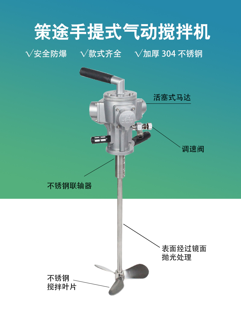 手持式气动搅拌机详情_01.jpg