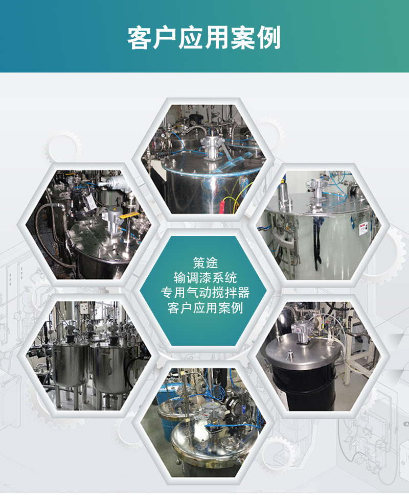 气动搅拌机详情_08.jpg