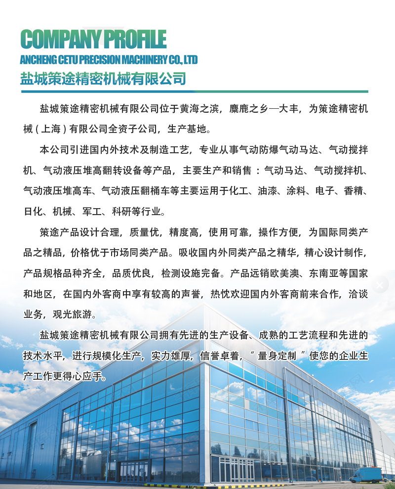 气动搅拌机详情_10.jpg