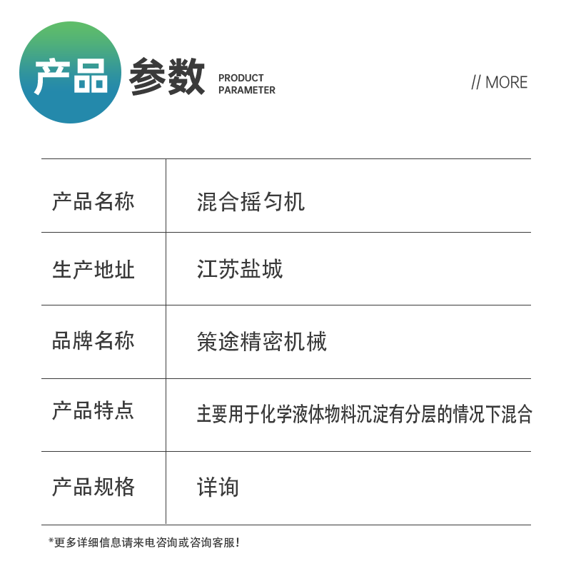 参数（主图2）.png