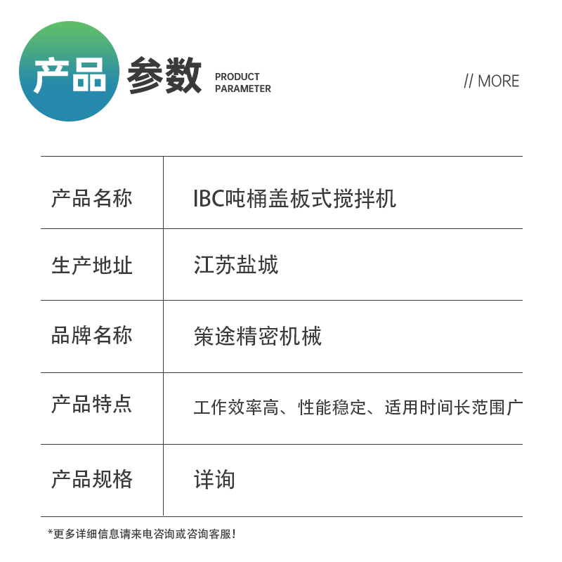 参数（主图2）.png